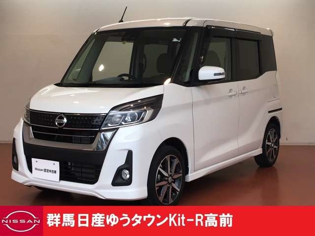 群馬日産自動車株式会社 ゆうタウンｋｉｔ ｒ高前 群馬県 デイズルークス 日産の在庫詳細から中古車を探す 日産公式中古車検索サイト