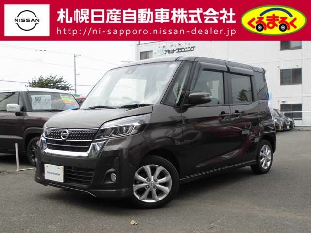 札幌日産自動車株式会社 北海道 在庫一覧 12ページ目 日産公式中古車検索サイト
