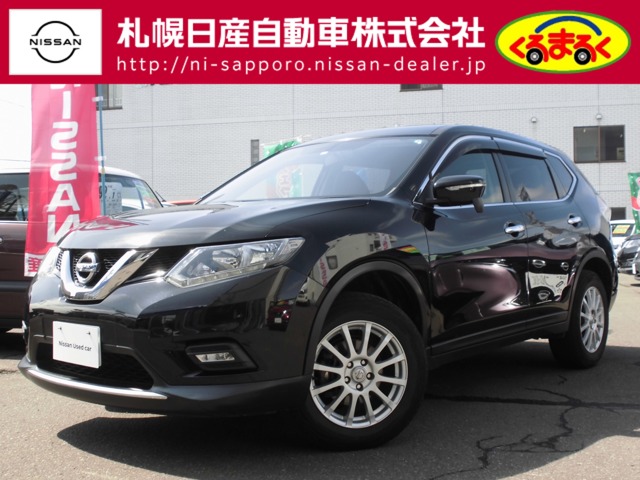 札幌日産自動車株式会社 白石カープラザ 北海道 エクストレイル 日産の在庫詳細から中古車を探す 日産公式中古車検索サイト