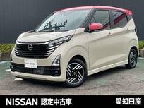 日産 デイズ 660cc 660 ハイウェイスターX プロパイロット エディション 当社社用車/プロパイロット/純正ナビ/アラ