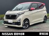 日産 デイズ 660cc 660 ハイウェイスターX プロパイロット エディション 当社社用車/プロパイロット/純正ナビ/アラ