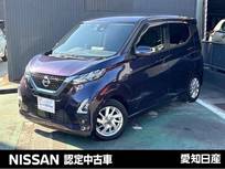 日産 デイズ 660cc 660 ハイウェイスターX 全周囲カメラ　大画面ナビ　ETC　ドラレコ
