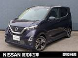 日産 デイズ 660cc 660 ハイウェイスターGターボ プロパイロット エディション プロパイロット　全周囲カメラ　大画面ナビ