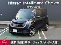 日産 デイズルークス 660cc 660 X Vセレクション 両側オートスライドドア