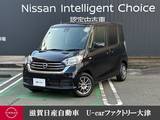 日産 デイズルークス 660cc 660 X Vセレクション 両側オートスライドドア