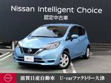 日産 ノート 1200cc 1.2 e-POWER X LED前照灯　アラウンドビュー　踏み間違い