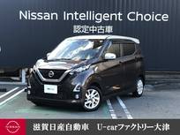 日産 デイズ 660cc 660 ハイウェイスターX プロパイロット エディション アラウンドビュー　9型純正ナビ　ドラレコ
