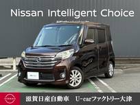 日産 デイズルークス 660cc 660 ハイウェイスターX Vセレクション +SafetyII 4WD 助手席側オートスライドドアー