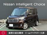 日産 デイズルークス 660cc 660 ハイウェイスターX Vセレクション +SafetyII 4WD 助手席側オートスライドドアー