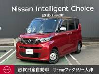 日産 ルークス 660cc 660 X 両側オートスライドドア　SOSコール