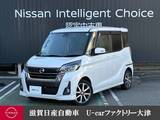 日産 デイズルークス 660cc 660 ハイウェイスターX Vセレクション 両側オートスライドドア