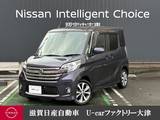 日産 デイズルークス 660cc 660 ハイウェイスター ターボ 両側オートスライドドア