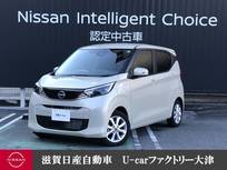 日産 デイズ 660cc 660 X アラウンドビュー　LEDヘッドライト