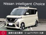日産 ルークス 660cc 660 ハイウェイスターGターボ プロパイロット エディション プレミアムグラデーションインテリア