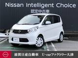 日産 デイズ 660cc 660 X Vセレクション +SafetyII 衝突被害軽減　踏み間違い防止アシスト