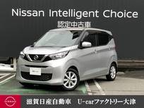 日産 デイズ 660cc 660 X 衝突被害軽減　踏み間違い防止アシスト