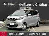 日産 デイズ 660cc 660 X 衝突被害軽減　踏み間違い防止アシスト