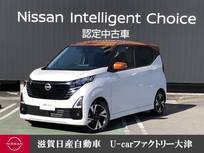 日産 デイズ 660cc 660 ハイウェイスターGターボ プロパイロット エディション 純正9型ナビ　ETC2.0 前+側方ドラレコ