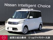 日産 デイズルークス 660cc 660 X Vセレクション