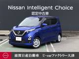 日産 デイズ 660cc 660 ハイウェイスターX プロパイロット エディション 純正9型ナビ　前後ドラレコ　ETC2.0