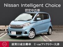 日産 デイズ 660cc 660 X エマージェンシーブレーキ