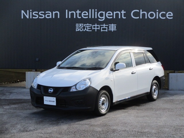 大分日産自動車株式会社 プレジールu 大分県 Nv150 Ad 日産の在庫詳細から中古車を探す 日産公式中古車検索サイト