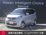 日産 デイズ 660cc 660 X 純正9型ナビ　バックモニター