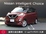 日産 デイズ 660cc 660 ハイウェイスターX 9型ナビ　バックカメラ　ETC