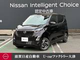 日産 デイズ 660cc 660 ハイウェイスターX プロパイロット エディション 4WD 純正9インチメモリーナビ アラウンドビュー