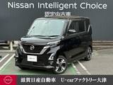 日産 ルークス 660cc 660 ハイウェイスターGターボ プロパイロット エディション 4WD プロパイロット