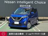日産 デイズ 660cc 660 ハイウェイスターX プロパイロット エディション プロパイロットエディション　メモリーナビ