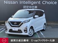 日産 デイズ 660cc 660 ハイウェイスターX プロパイロット エディション プロパイロットエディション　メモリーナビ