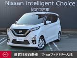 日産 デイズ 660cc 660 ハイウェイスターX プロパイロット エディション プロパイロットエディション　メモリーナビ