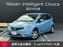 日産 ノート 1200cc 1.2 X DIG-S エマージェンシーブレーキ パッケージ エマージェンシーブレーキ