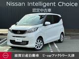 日産 デイズ 660cc 660 X 純正大画面メモリーナビ