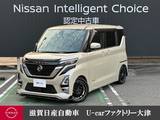 日産 ルークス 660cc 660 ハイウェイスターGターボ プロパイロット エディション インパルエアロパーツ