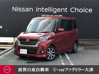 日産 デイズルークス 660cc 660 ハイウェイスターX Vセレクション プレミアムグラデーションインテリア