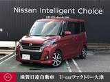 日産 デイズルークス 660cc 660 ハイウェイスターX Vセレクション プレミアムグラデーションインテリア