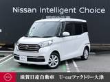 日産 デイズルークス 660cc 660 X Vセレクション 全方位カメラ両側オートスライドドア衝突被