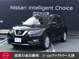 日産 エクストレイル 2000cc 2.0 20X ハイブリッド 4WD ルーフレール　LED前照　全周囲カメラ