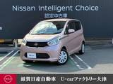 日産 デイズ 660cc 660 X アラウンドビューモニター