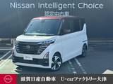 日産 ルークス 660cc 660 ハイウェイスターGターボ 両側ハンズフリーオートスライドドアー