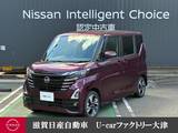 日産 ルークス 660cc 660 ハイウェイスターGターボ プロパイロット エディション ハンズフリーオートスライドドアー