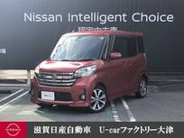 日産 デイズルークス 660cc 660 ハイウェイスターX Gパッケージ 両側オートスライド　15アルミホイール