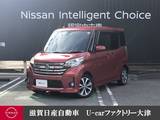 日産 デイズルークス 660cc 660 ハイウェイスターX Gパッケージ 両側オートスライド　15アルミホイール