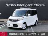日産 デイズルークス 660cc 660 S アシストグリップ付車 乗降グリップ キーレス　7型ナビ　両側スライド