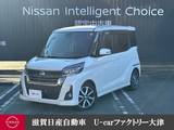 日産 デイズルークス 660cc 660 ハイウェイスター Gターボ 4WD 両側オートスライドドアー
