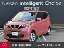 日産 デイズ 660cc 660 X アラウンドビューモニター
