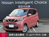 日産 デイズ 660cc 660 X アラウンドビューモニター