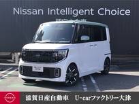 日産 ルークス 660cc 660 ハイウェイスターGターボ プロパイロット エディション 日産コネクトインフォテインメントシステム